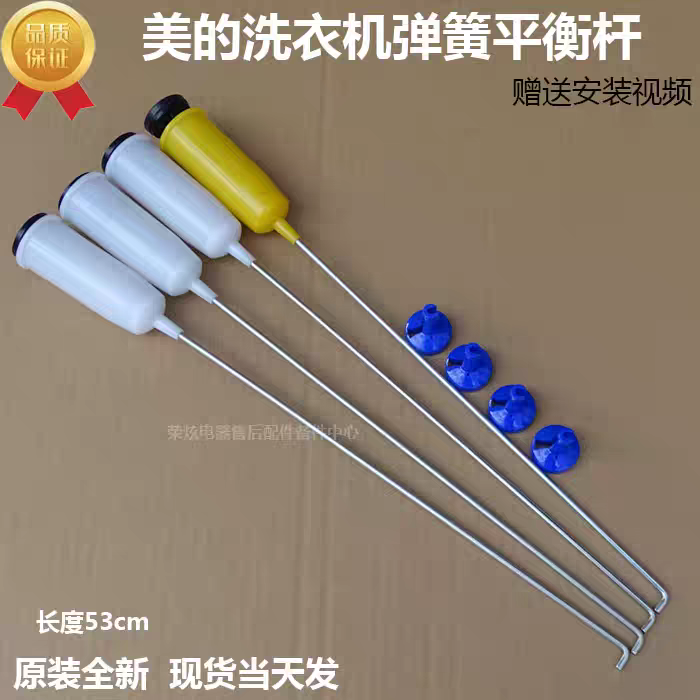 适用小天鹅洗衣机配件TB72-5168B(H)/G02吊杆减震器弹簧拉杆吊簧