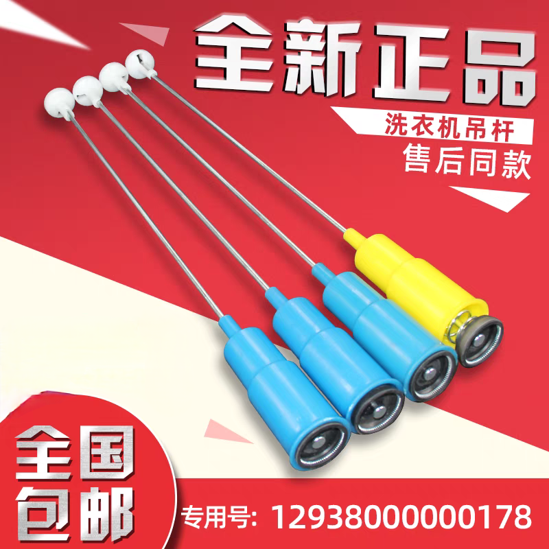 伊莱克斯全自动洗衣机EWT8011QS EWT7022QS吊杆拉杆减震器平衡杆