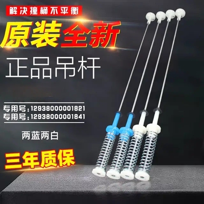 适用三星洗衣机减震平衡吊杆XQB70 XQB80-N99I N98I C86 C99 C88A