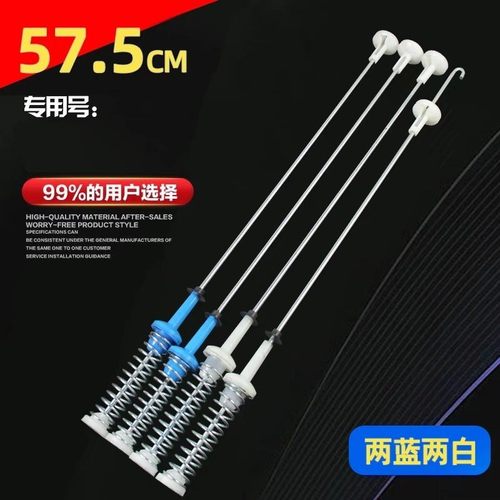 适用小天鹅洗衣机配件减振震吊杆TB50-2288CL/2188G(H/X2788CL(S)