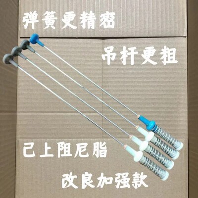 伊莱克斯全自动ZWT9011DS洗衣机拉杆减震器吊杆避震器平衡杆弹簧