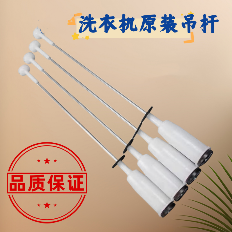 伊莱克斯WNT8021QB EWT8021QG EWT7011QS洗衣机吊杆吊簧弹簧拉杆