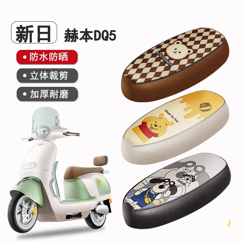 新日赫本DQ5防水座垫套皮座椅套
