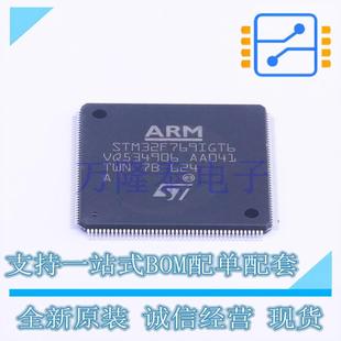 STM32F769IGT6LQFP17632位微控制器MCU单片机芯片提供BOM配单