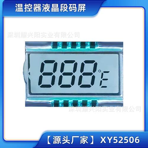 温控器段码屏LCD液晶屏3位数字显示屏小尺寸裸屏20.5x14.552506