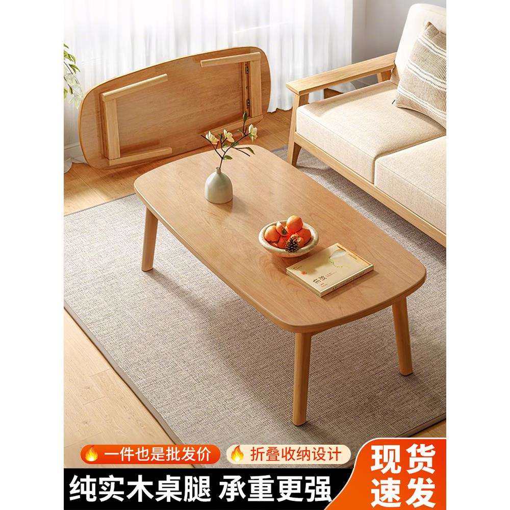 实木可折叠茶几日式小户型家用简易小桌子原木多功能炕几矮桌茶几,模玩/动漫/周边/娃圈三坑/桌游,模型制作工具/辅料耗材,淘宝优惠券,粉丝福利购,淘宝优惠卷