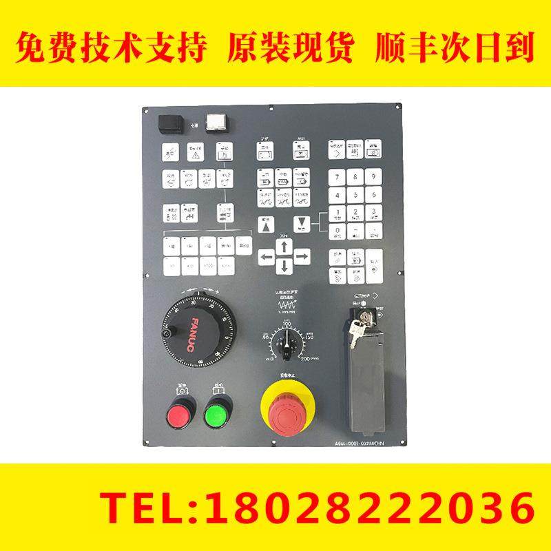 A86L-0001-0325#CHN0261FANUC发那科操作面板膜原装现货,模玩/动漫/周边/娃圈三坑/桌游,模型制作工具/辅料耗材,淘宝优惠券,粉丝福利购,淘宝优惠卷