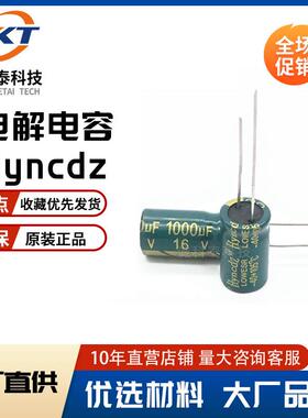 hyncdz直插插件铝电解电容4.7UF250V8*128x12高频低阻厂家直供