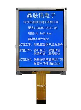 3.2寸IPS全视角彩TFT320-04101-BNST7789驱动插接式
