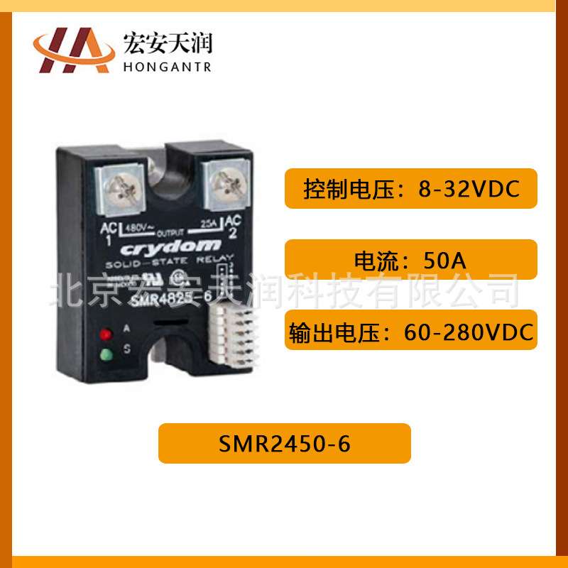 快达crydom固态继电器SMR系列SMR2450-6电流50A  控制电压8-32VDC