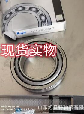 HCTR100802-2XRT圆锥滚子轴承XRT进口轴承现货