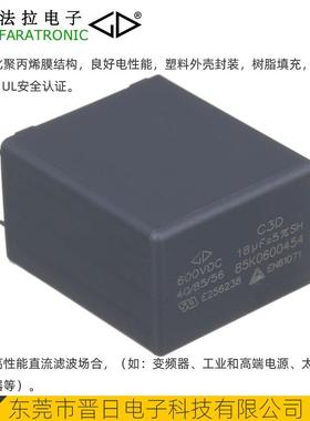 法拉电子600V140uFC3D1U147JM0AC00PCB用DC-Link直流滤波电容