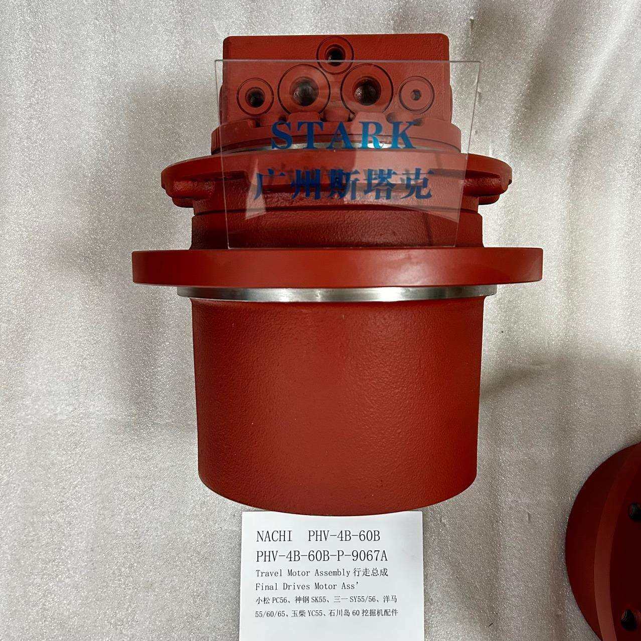 PHV-4B-60B-P-9067A行走马达总成石川岛60、洋马55挖掘机行走GM06