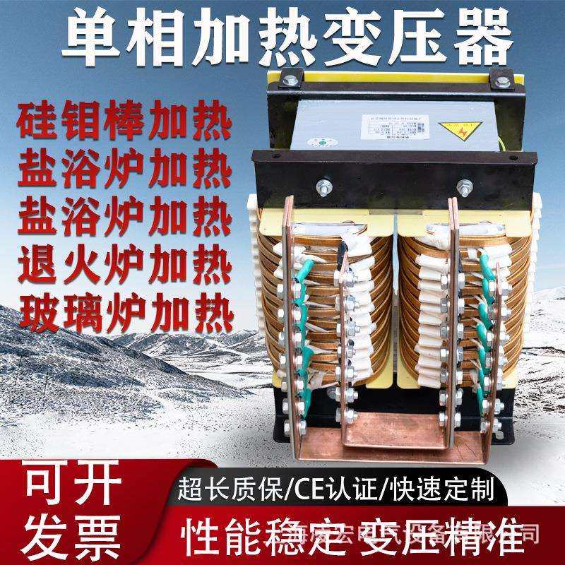 单相低电压大电流硅钼棒加热变压器电炉380v220v转24v36v60节能,模玩/动漫/周边/娃圈三坑/桌游,模型制作工具/辅料耗材,淘宝优惠券,粉丝福利购,淘宝优惠卷