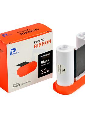 普贴PT-66DC标签打印机碳带PT-5030BK树脂碳带50mm*30m黑色色带