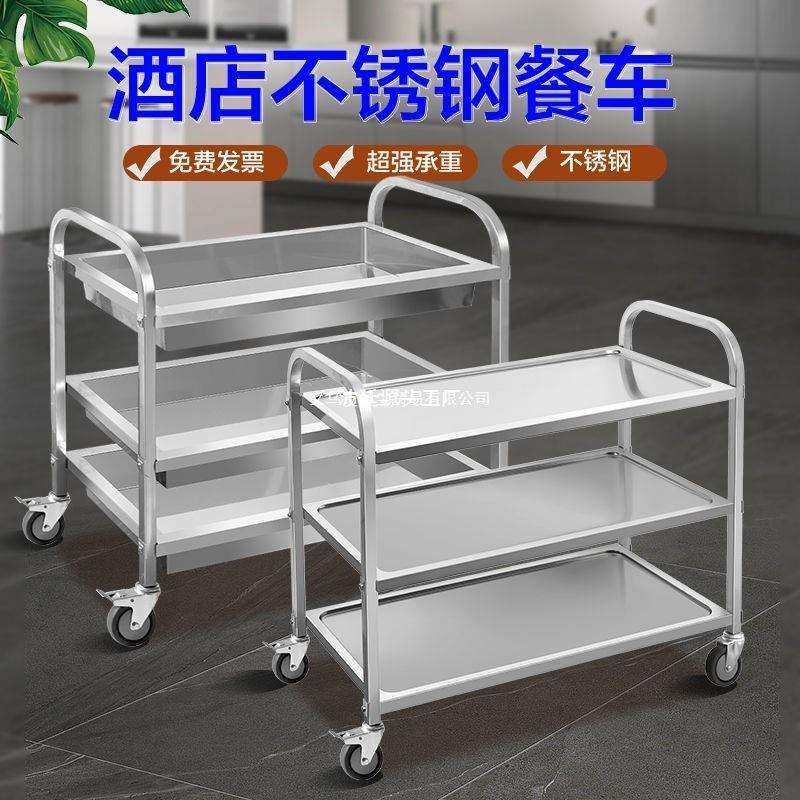 商用加厚酒店餐车三层不锈钢送餐车手推车酒水车收碗车餐厅摆摊车,模玩/动漫/周边/娃圈三坑/桌游,模型制作工具/辅料耗材,淘宝优惠券,粉丝福利购,淘宝优惠卷