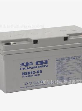 HUASE华申铅酸蓄电池HSG12-150/12V150AH太阳能发电光伏储能