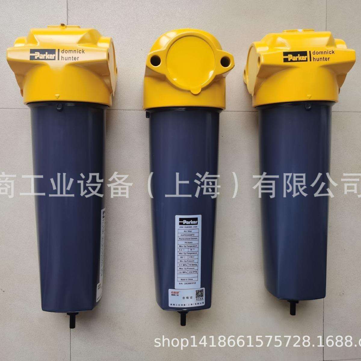 活性炭过滤器ACSP040HBFX多明尼克汉德过滤器除异味除菌现货优惠