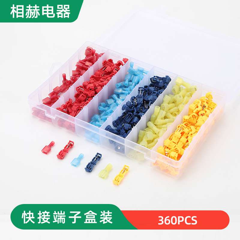 盒装快接端子 360  PCS免破线快速接线蚂蚁夹连接器快接头盒装套