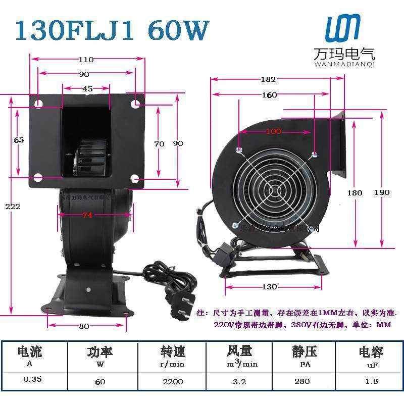 小型工频130FLJ0 60W  130FLJ1A 220V 380V  30W气模风机