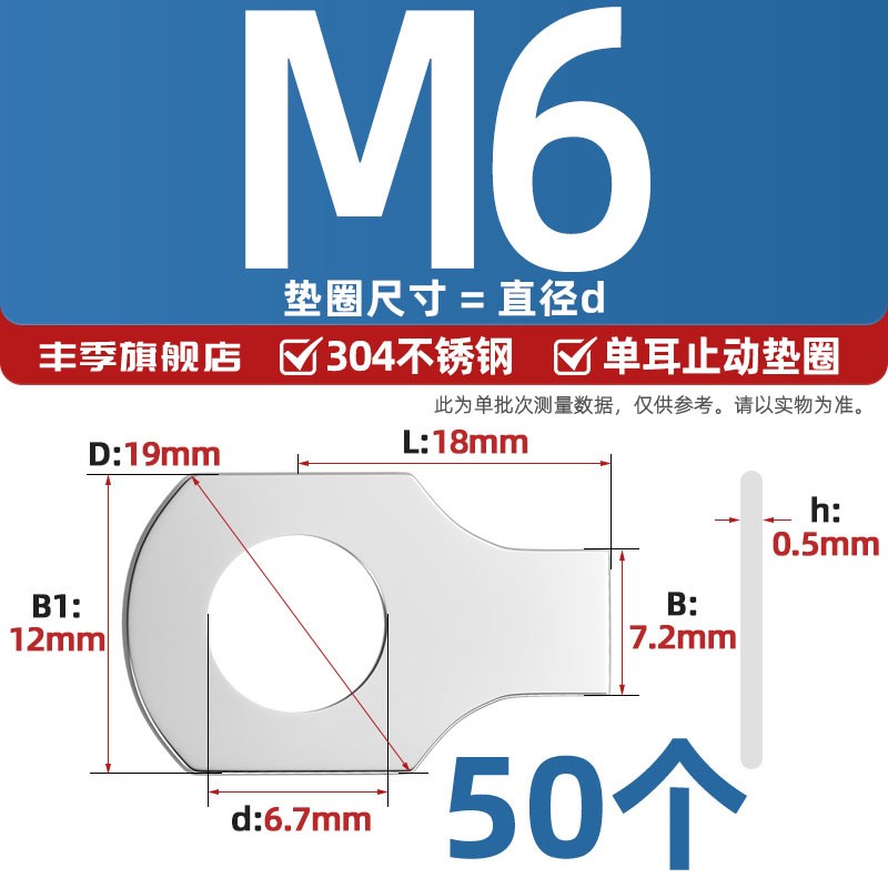 GB854 304不锈钢铁发黑色单耳垫片止动垫圈止退锁紧MM4M5M6M8-M48