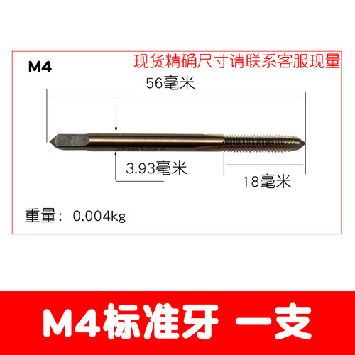 含钴丝锥丝攻不锈钢丝锥直槽M 3 4 5 6 8 10 12mm攻牙高速钢攻丝