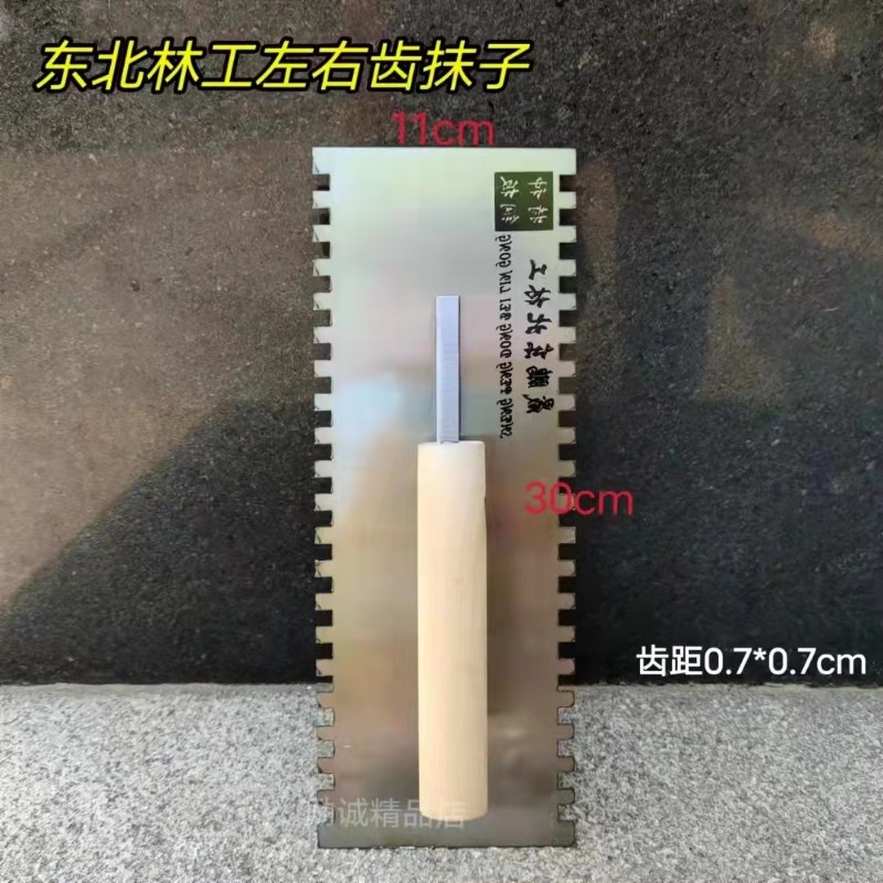 晟鹏东北精工猛钢泥抹子泥瓦工抹灰刀抹泥刀板锯齿铺瓷砖工具孝感