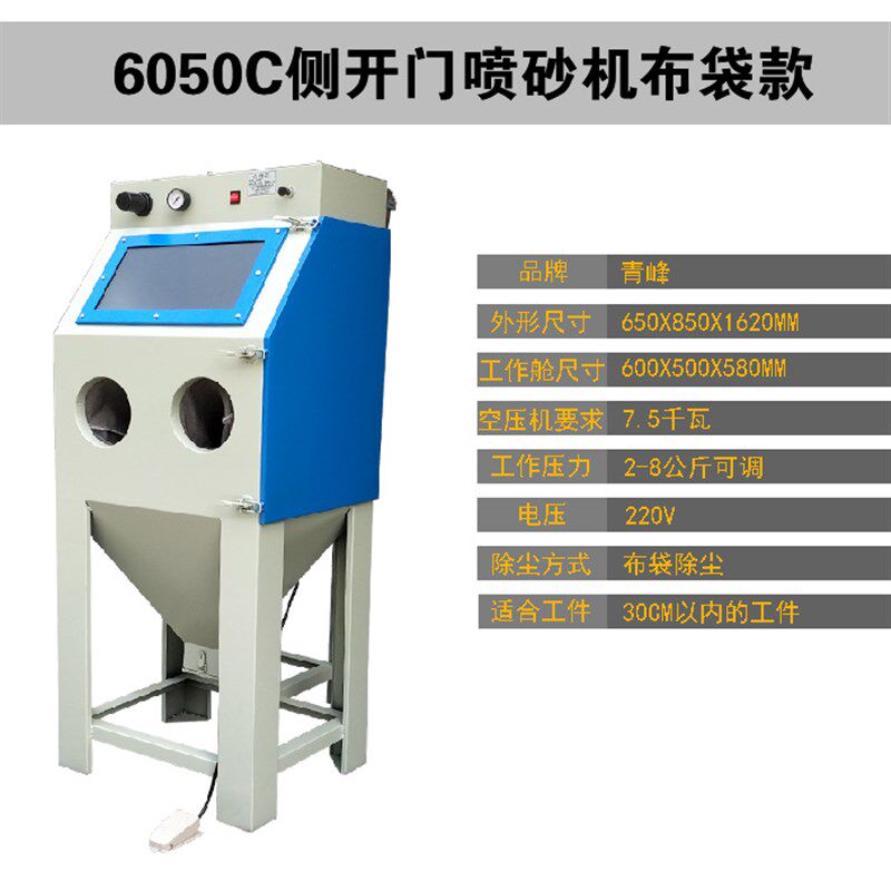 喷砂机小型高压喷沙除锈机大理石酒瓶水晶奖杯菲林刻字手动喷沙机