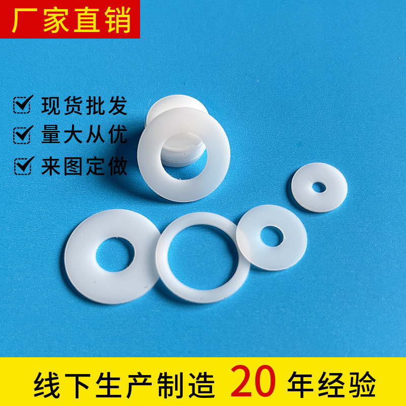 POM垫片聚甲醛赛钢超钢耐磨平垫高强度硬塑料塑料绝缘垫圈黑白色,纺织面料/辅料/配套,其他纺织机械,淘宝优惠券,粉丝福利购,淘宝优惠卷