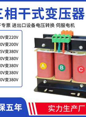 变压器200V220V380V415V460V480VZ转380V220V隔离变压器20KVA3kV
