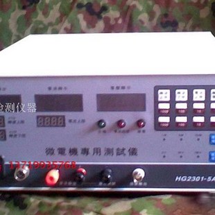 电动机马e达微电机综合测试仪兼转速表HG2301