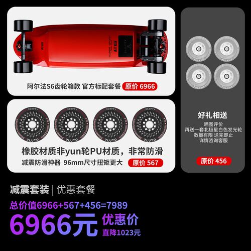 ELOFTY电动滑板阿尔法S6一体碳纤维高续航鸿鹄之志代步速降高续航