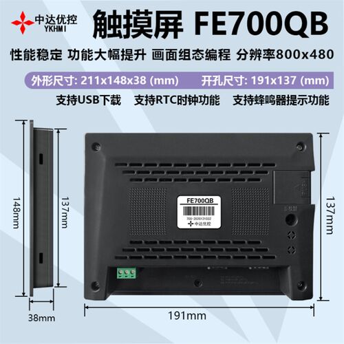 中达优控触摸屏 工业屏4.3寸7寸FE700QA FE700QB FE700A FE430