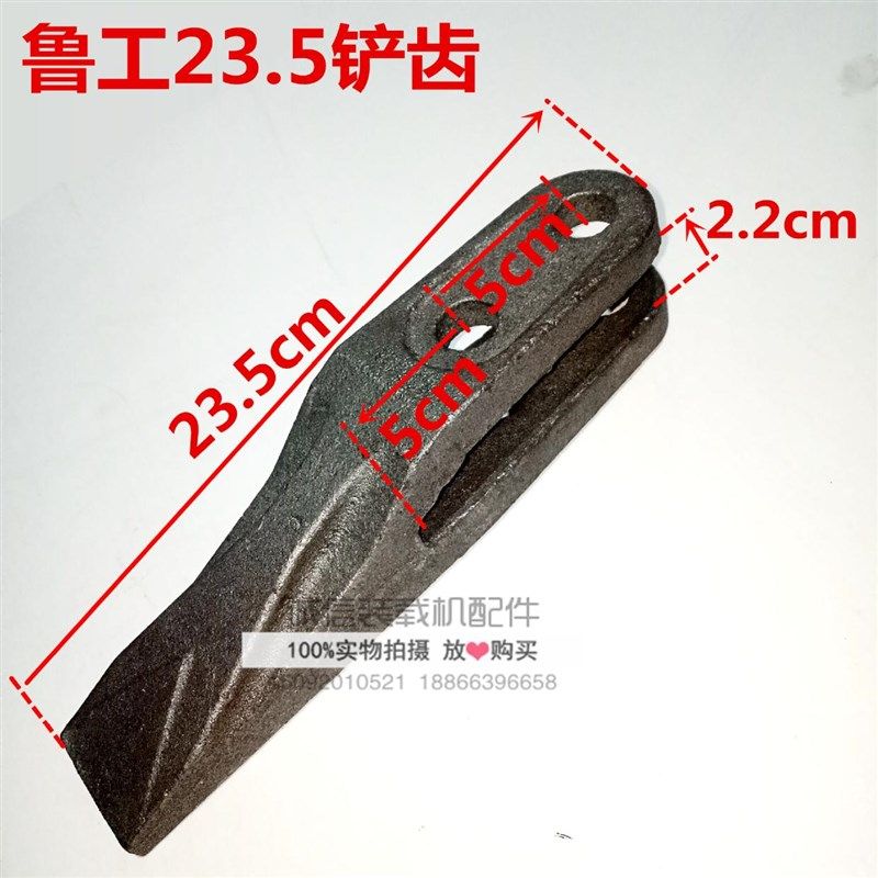 小装载机铲车铲齿高猛钢铲齿鲁工铲板铲齿 边齿 副板鲁工耐磨铲齿,厨房电器,商用制热电器配件,淘宝优惠券,粉丝福利购,淘宝优惠卷