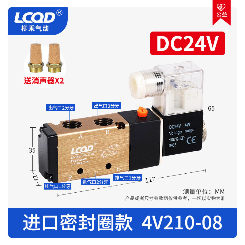 AC380气动电磁阀4V210-08二位五通换向气阀组气缸220/DC24/12线圈,畜牧/养殖物资,畜牧/养殖器械,淘宝优惠券,粉丝福利购,淘宝优惠卷