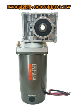 NMRV030/040涡轮蜗杆减速电机300W调速变速马达DC12V24V220V