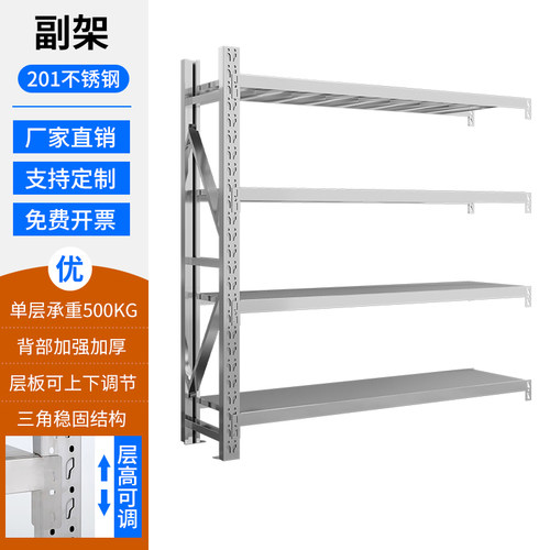 304不锈钢加厚重型商用多层储物架仓储货架仓库地下室冷库置物架