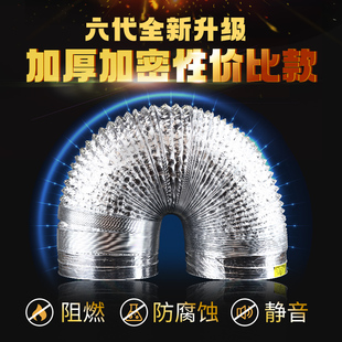 方太专用抽油烟机排烟管管道吸油排气管子软管排风配件厨房伸缩管