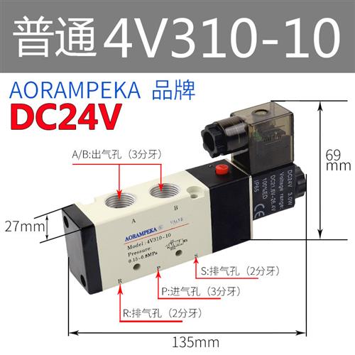 电磁阀气缸二位五通4V210一08 4V310-10 4V410-15亚德客换向气阀