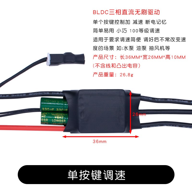 12V 24V三相直流无刷驱动 0-5V PLC高速BLDC无刷电调 气 水泵风机