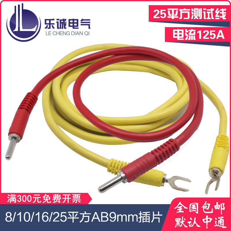 8平方20平方大电流试验线电力测试线仪器仪表连接线