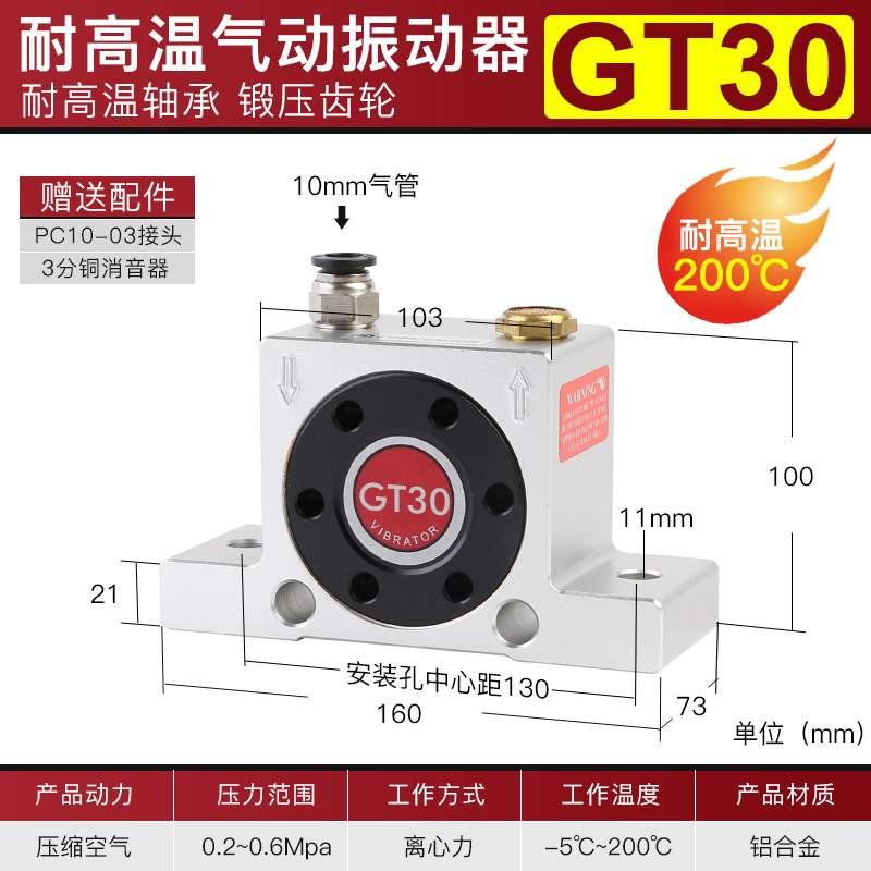 工业GT8 GT10 GT16 GT20GT25料仓小型涡轮振动器气动锤破拱震动器
