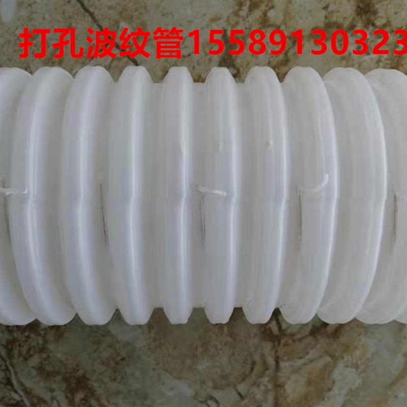HDPE双壁打孔波纹管50 80 90 110 116 160隧道草坪排水盲管渗水管