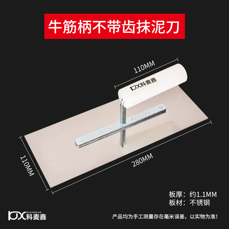 抹子抹泥刀瓦工工具牛筋柄不锈钢抹灰刀泥工铺贴瓷砖锯齿刮刀装修