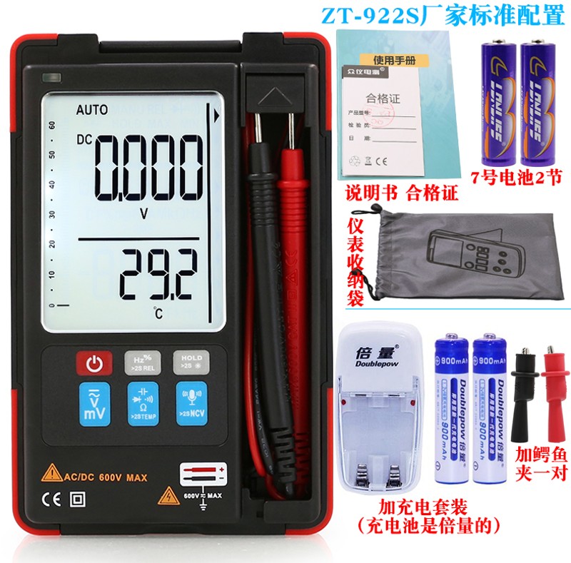 众仪ZT922S语音换挡智v能超薄大屏数字万用表防烧电工全自动万能