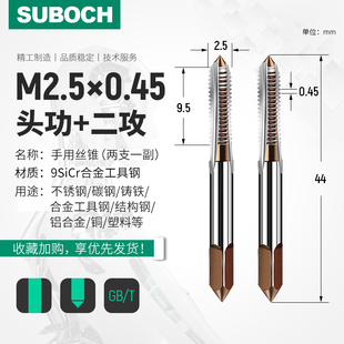 手用细牙丝锥丝攻套装 1.25x1.5 手动攻丝M5M6M8M10m12m14m16m20X1