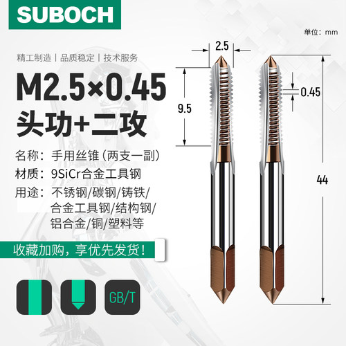 手用细牙丝锥丝攻套装手动攻丝M5M6M8M10m12m14m16m20X1*1.25x1.5