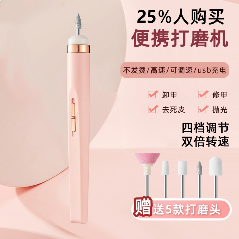 卸甲打磨机美甲店神器电动小型磨甲工具修甲磨指甲磨甲器死皮