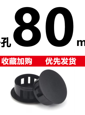 黑色HP系列扣式堵头塞头预留孔塞尼龙密封面板闷盖10/16/22/20mm