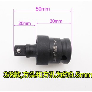 1/2电动扳手套筒扳手接口活动套筒弯头转向头3/8风炮万向节转换头